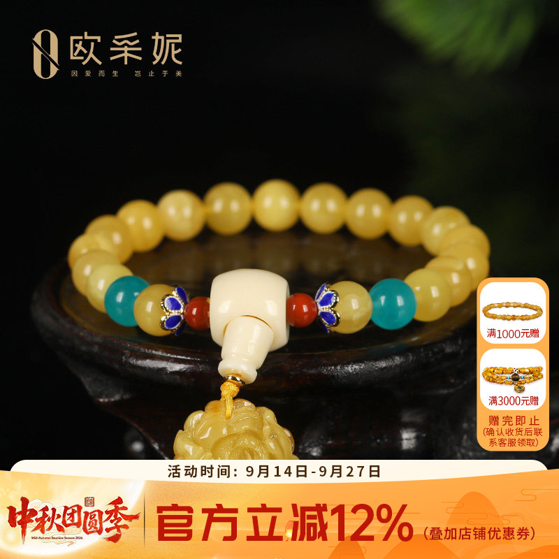 蜜蜡手串女天然原石琥珀蜜蜡多宝手串无优化满蜜手链俄料送礼物