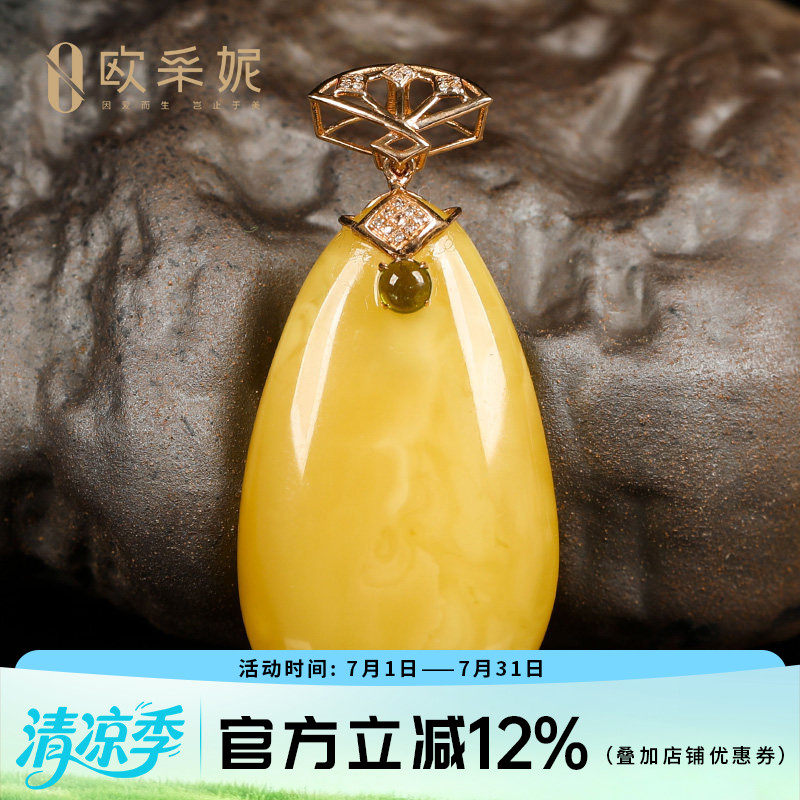 欧采妮天然无烤蜜蜡吊坠 18K金镶嵌天然鸡油黄水滴琥珀项链女款