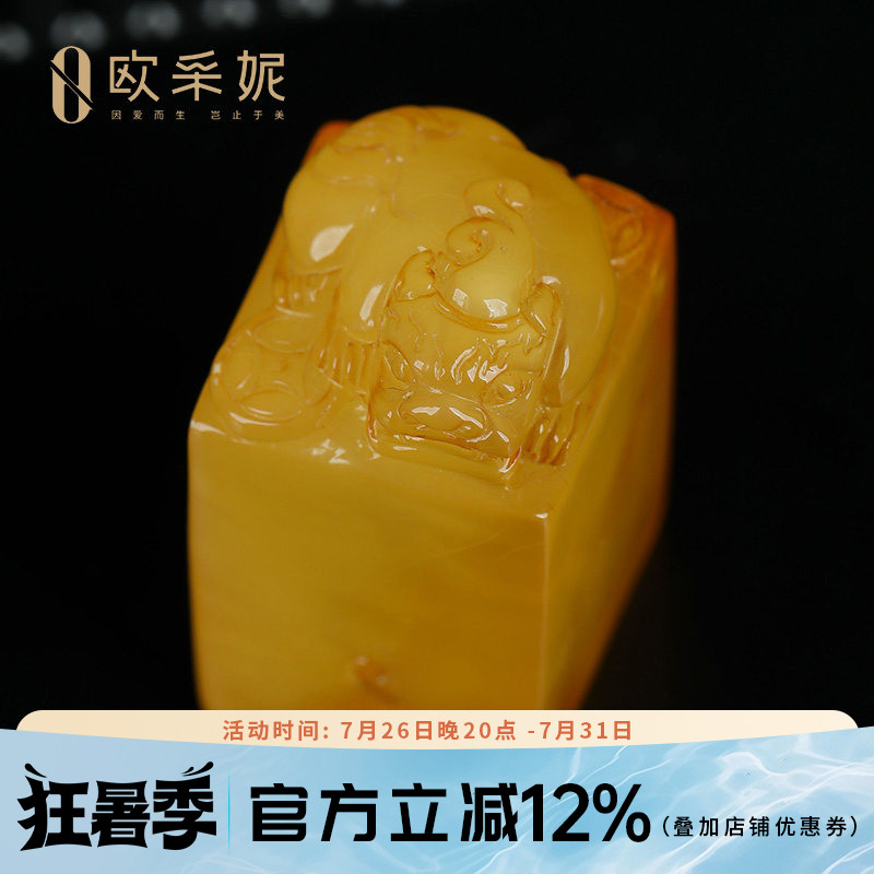 欧采妮蜜蜡吊坠印章【孤品】天然原石琥珀满蜜鸡油黄貔貅雕刻件