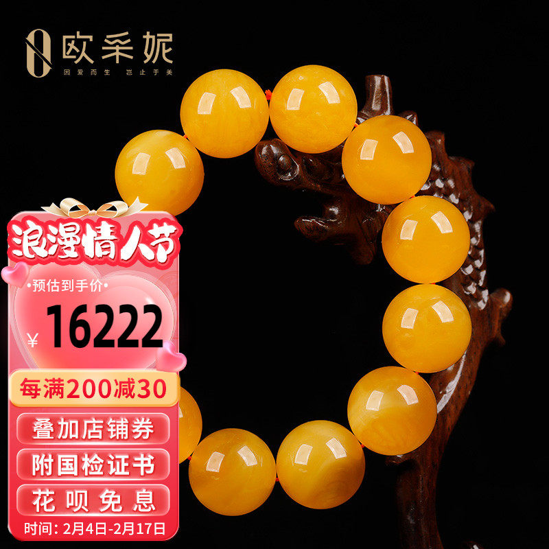 欧采妮天然蜜蜡手串鸡油黄满蜜无优化妖孽级圆珠琥珀手链男女士款
