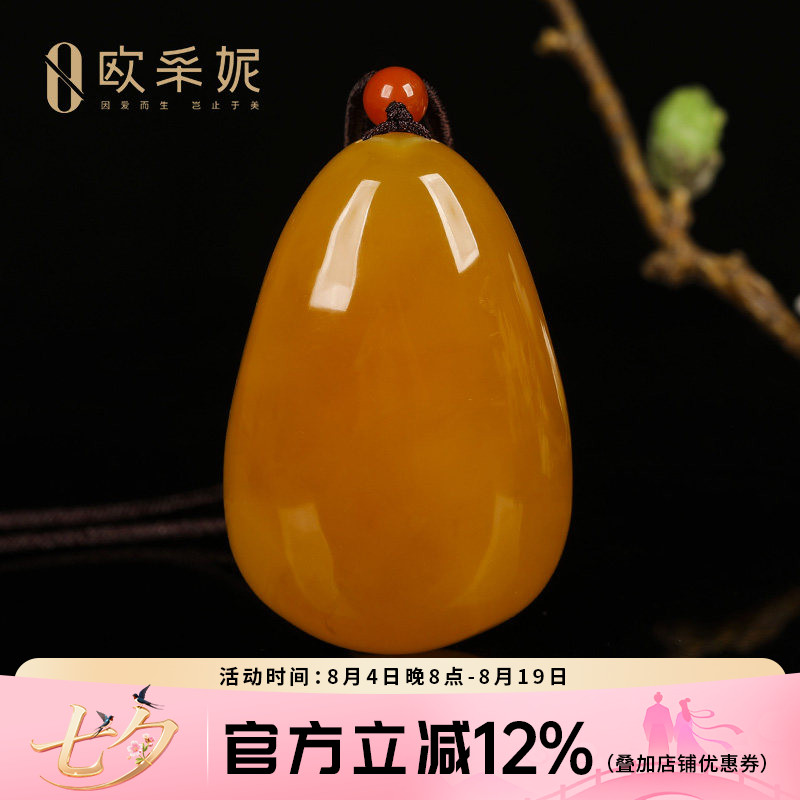 俄料鸡油黄蜜蜡水滴吊坠无瑕