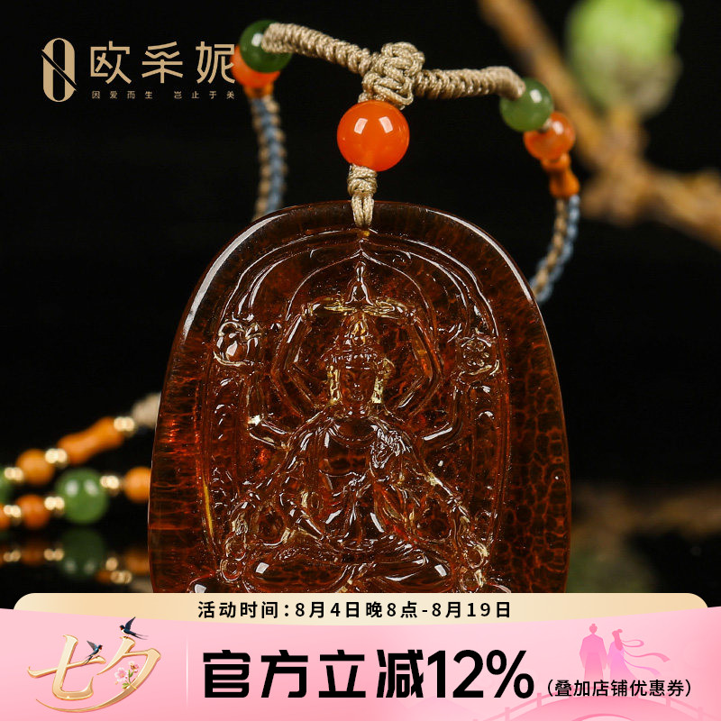 欧采妮缅甸棕红珀四臂观音吊坠