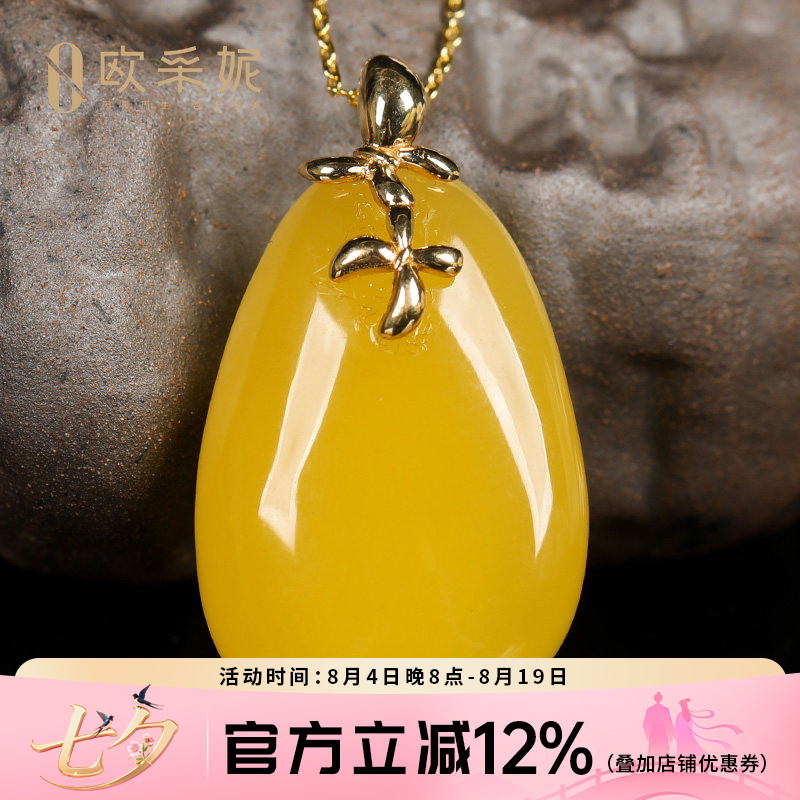 欧采妮蜜蜡吊坠「双生花」18k金镶嵌鸡油黄天然琥珀水滴满蜜女