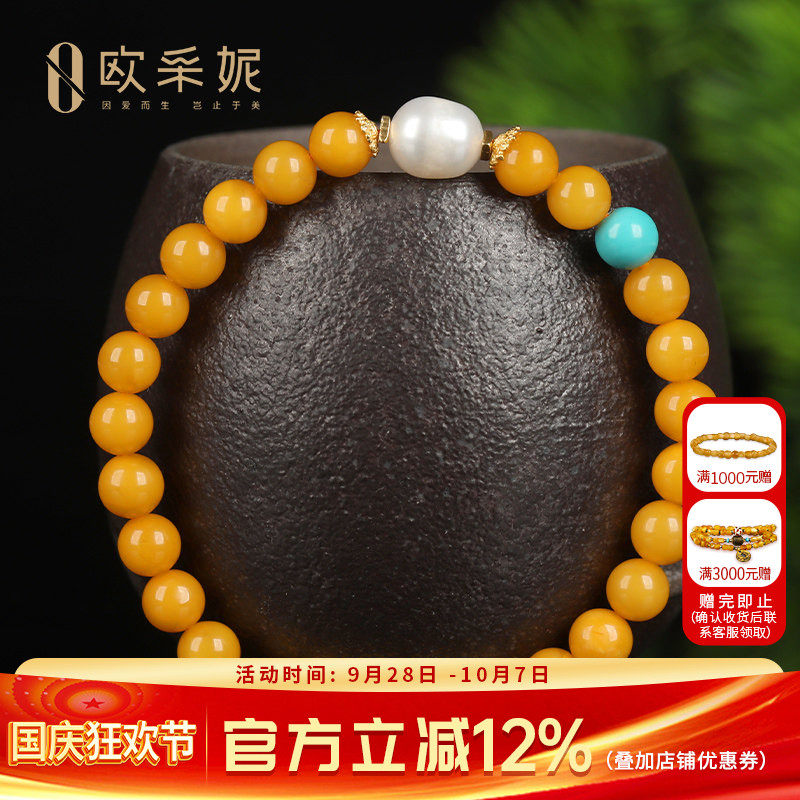 蜜蜡手串天然原石琥珀满蜜鸡油黄老蜡圆珠配珍珠多宝diy手链俄料