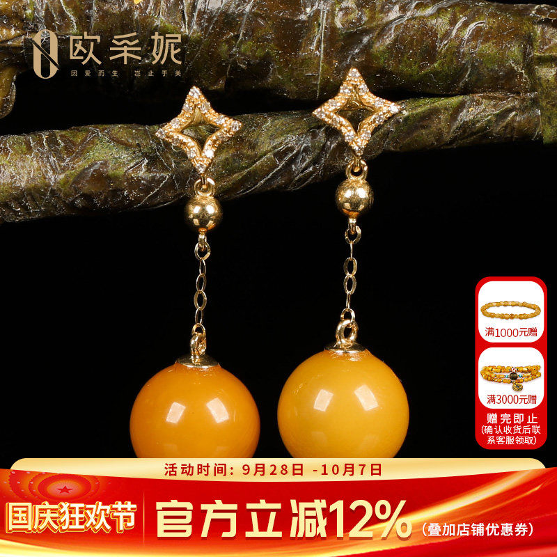 欧采妮蜜蜡耳坠天然原石琥珀满蜜鸡油黄18K金镶耳钉女送妈妈礼物