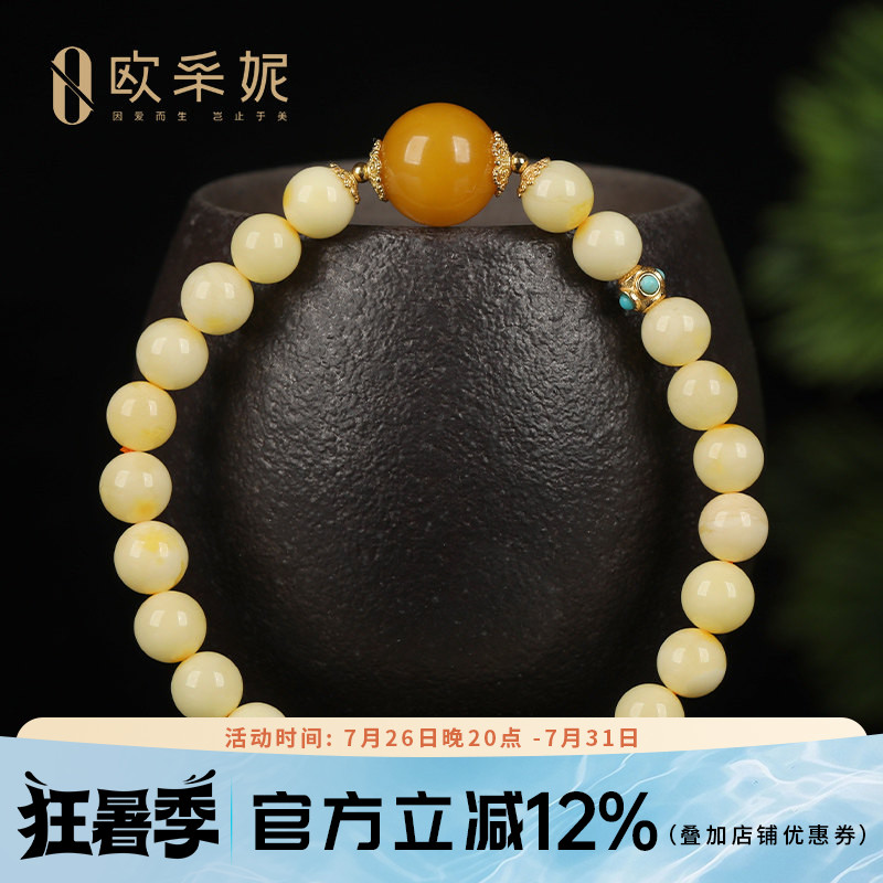 蜜蜡手串天然白蜡琥珀原石佛珠串珠老蜡大圆珠diy多宝手串送礼物