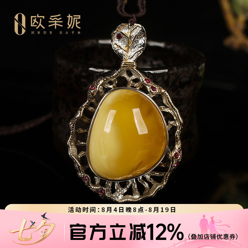欧采妮天然白花蜜银镶吊坠
