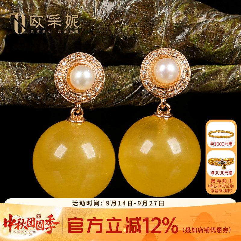 欧采妮天然琥珀耳钉18k金镶嵌鸡油黄蜜蜡耳坠 满蜜圆珠耳饰女礼物