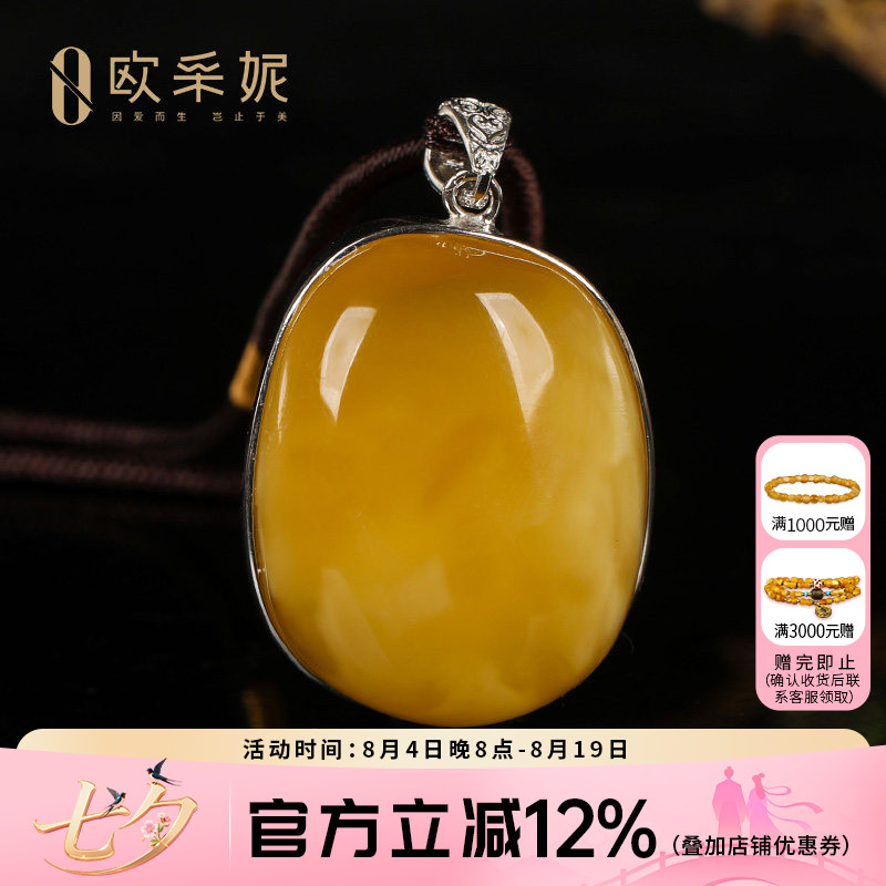 欧采妮蜜蜡吊坠【珍藏白花蜜】天然琥珀S925银镶椭圆蛋面挂坠孤品