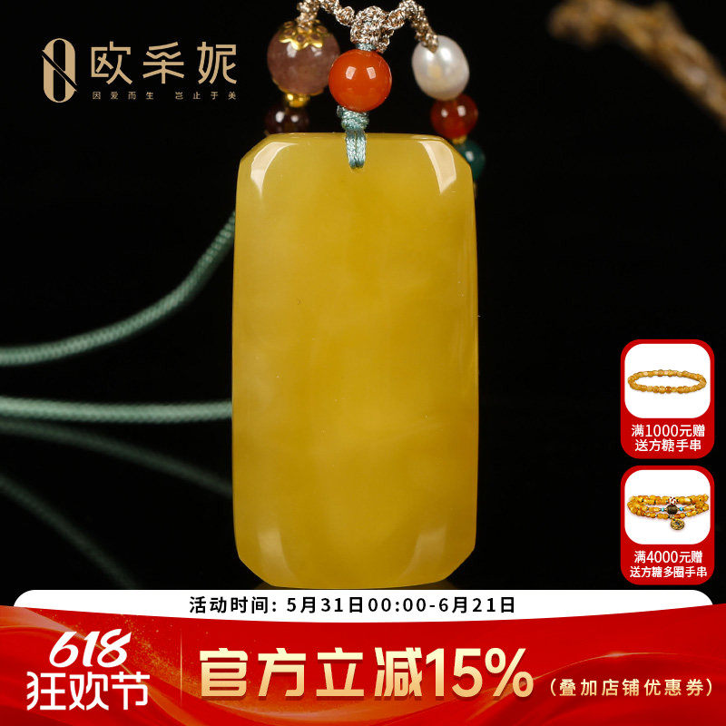 欧采妮蜜蜡吊坠【珍藏平安无事牌】天然琥珀鸡油黄新满蜜挂链俄料