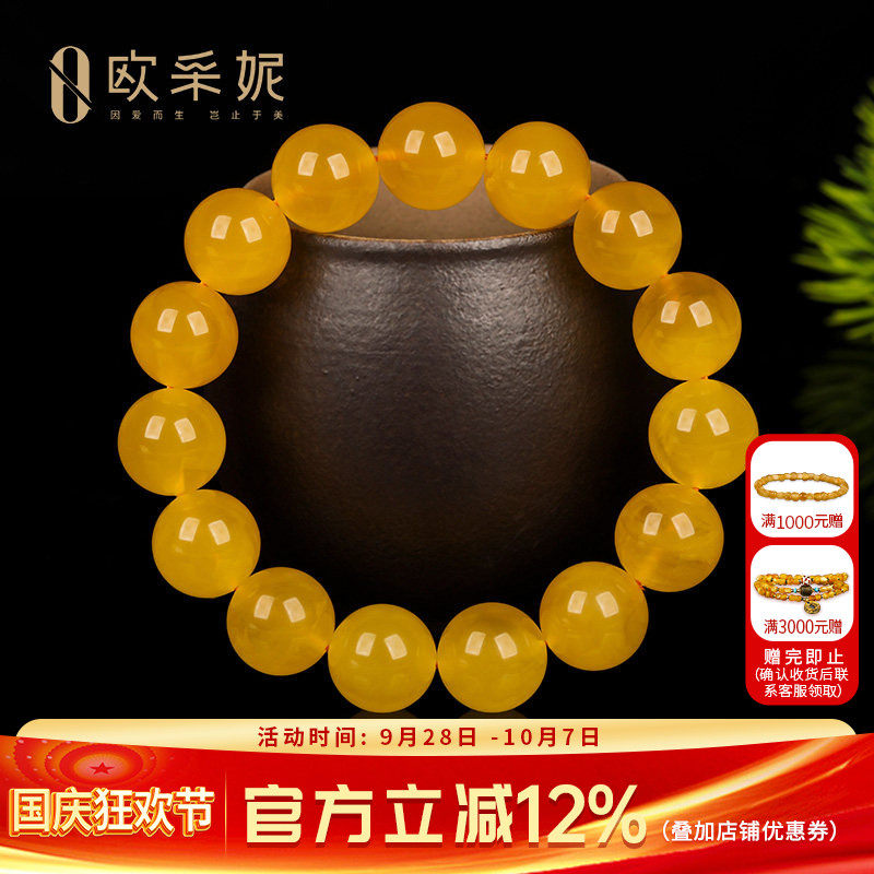 欧采妮天然鸡油黄蜜蜡原石手串