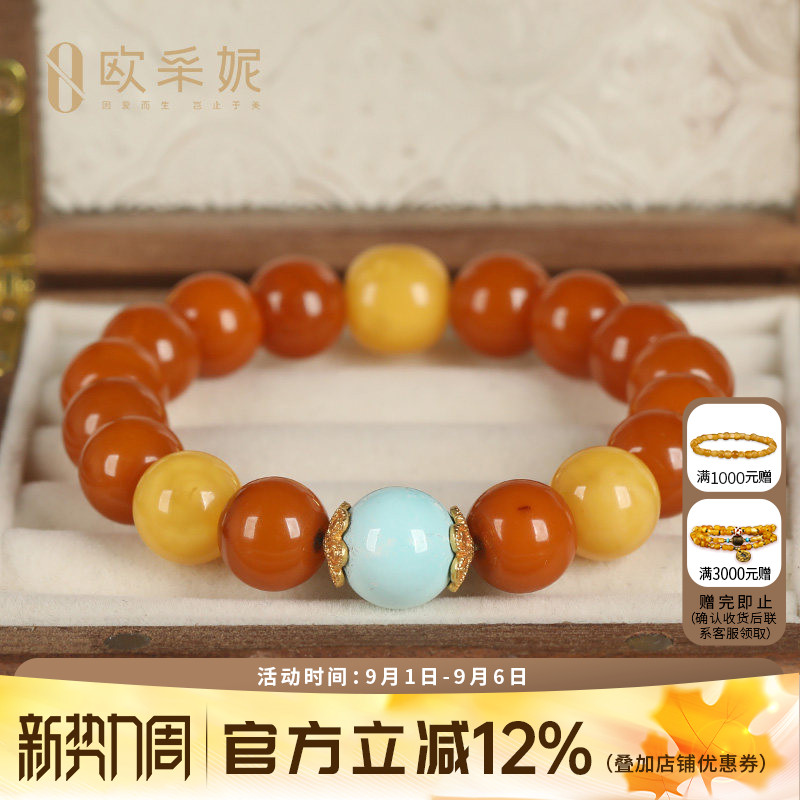 琥珀蜜蜡圆珠手串鸡油黄老蜜蜡珠子绿松石配饰手链