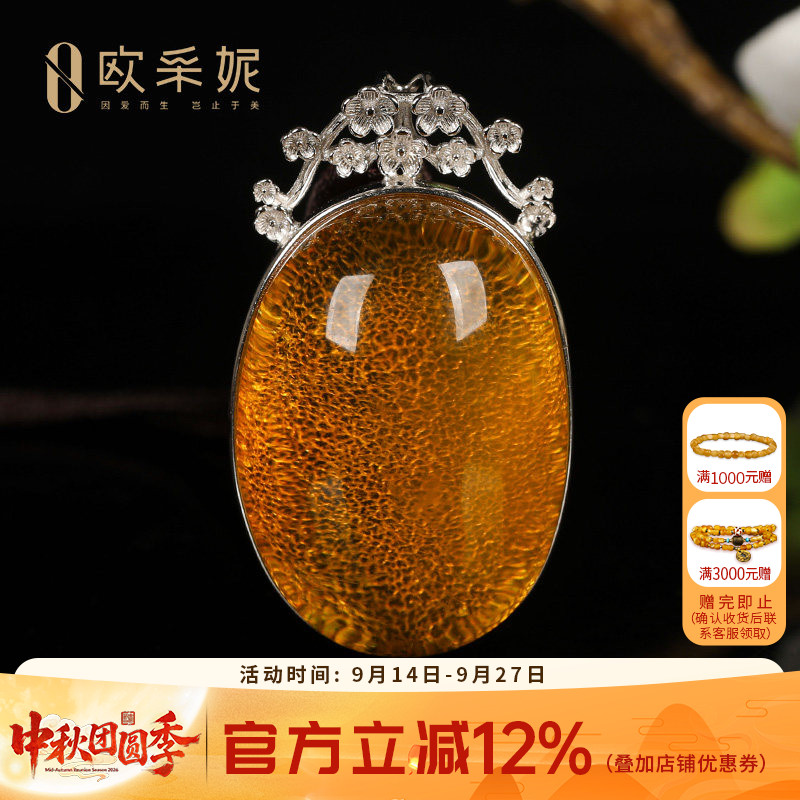 欧采妮天然原石鸡油红蜜蜡吊坠
