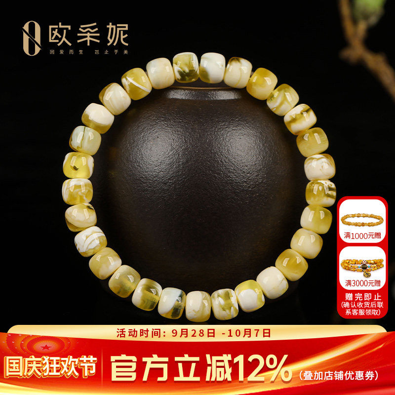 欧采妮天然蜜蜡琥珀手串孤品