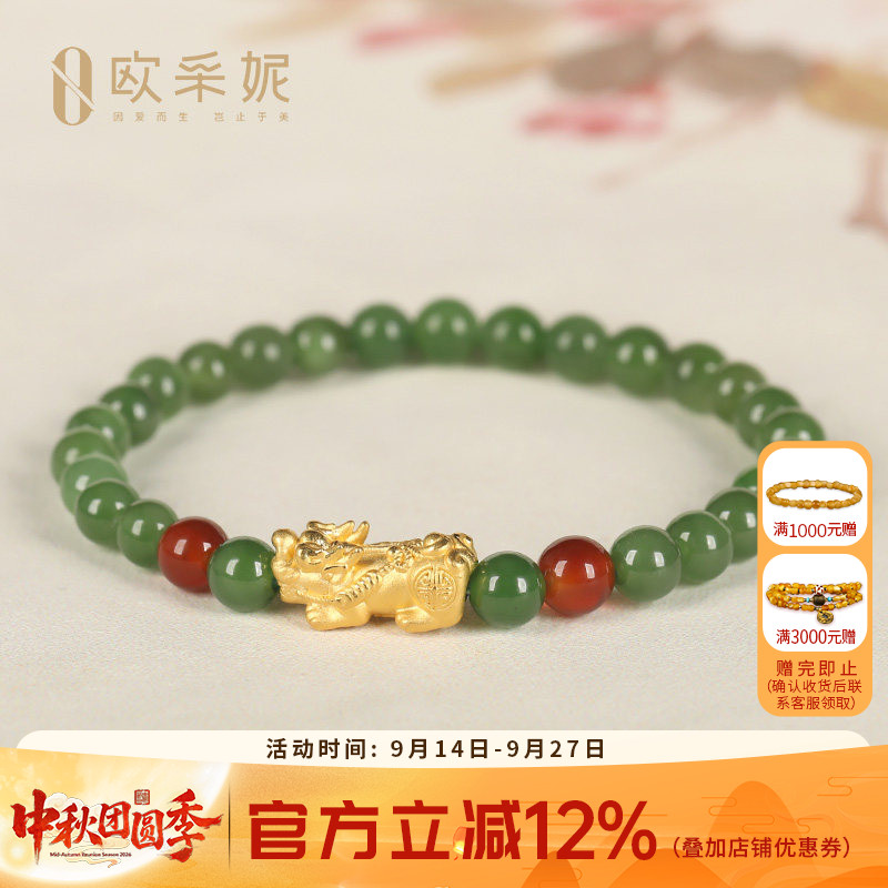 欧采妮碧玉貔貅多宝单圈手串