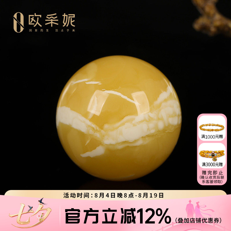 欧采妮天然鸡油黄蜜蜡圆珠吊坠