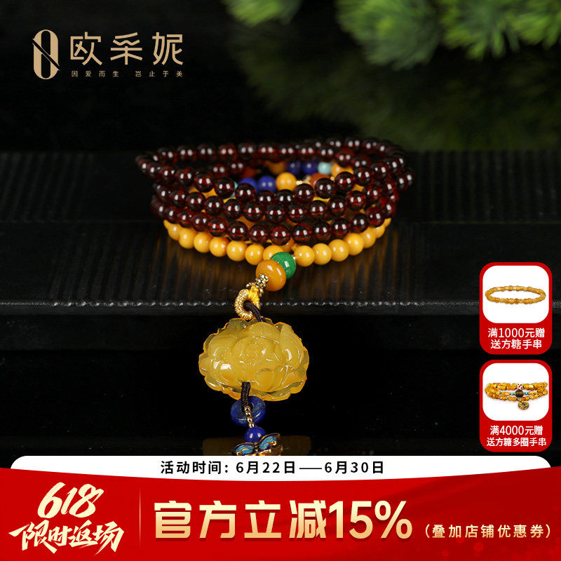 OUCERNY/欧采妮蜜蜡毛衣链天然无优化蜜蜡牡丹花吊坠南红玛瑙项链