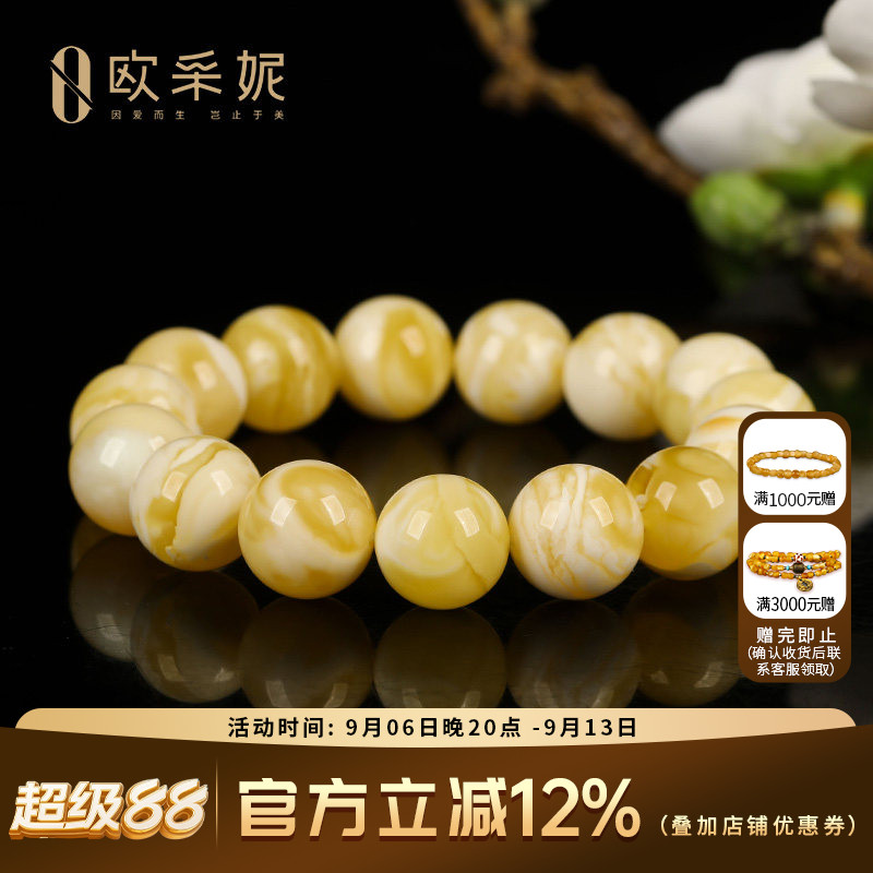 欧采妮天然蜜蜡琥珀佛珠手链
