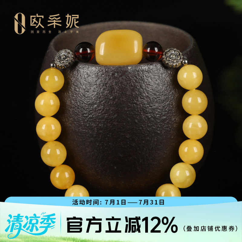 蜜蜡手串天然琥珀原石蜜蜡圆珠多宝diy手链女款送老婆妈妈礼物