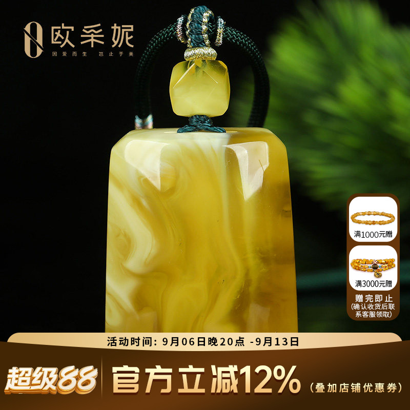 蜜蜡吊坠【珍藏无事方牌】天然原石琥珀白妖花蜜挂坠项链孤品俄料