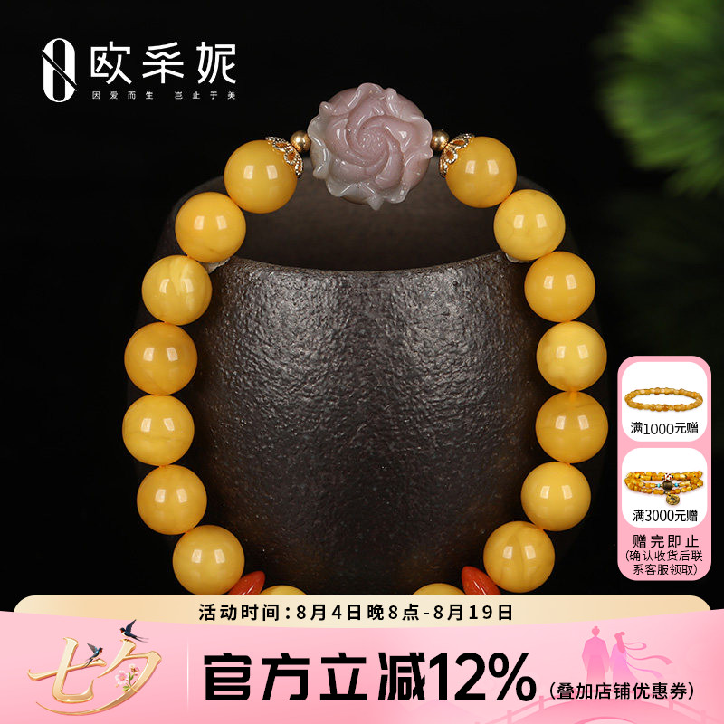 欧采妮天然蜜蜡平安锁手链