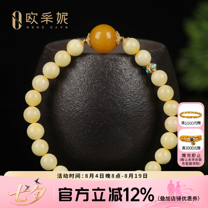 蜜蜡手串天然白蜡琥珀原石佛珠串珠老蜡大圆珠diy多宝手串送礼物
