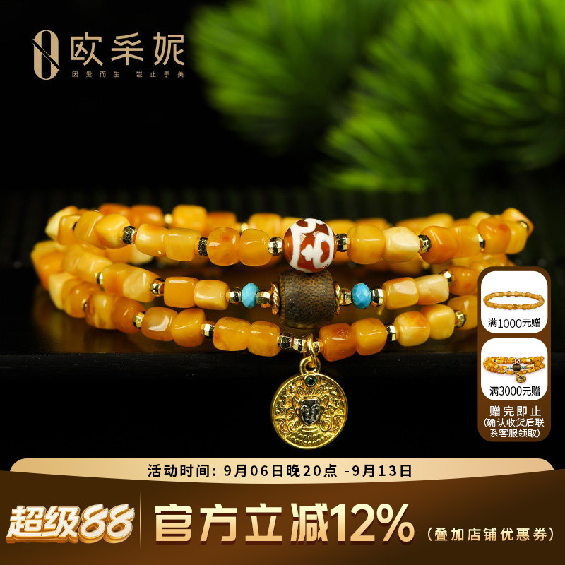 欧采妮蜜蜡手串天然琥珀原石方糖多圈多宝沉香天珠diy随型手链