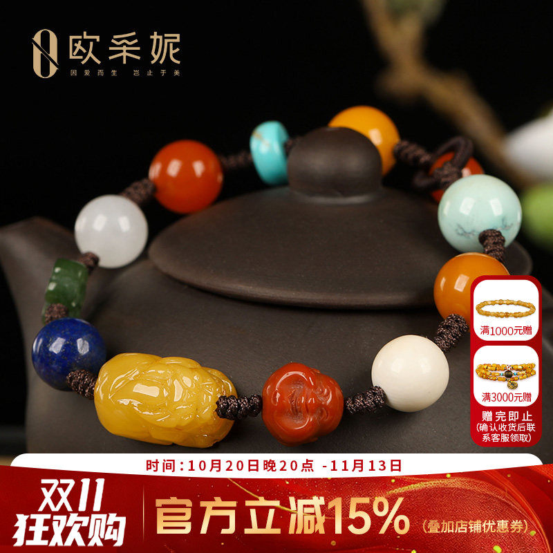 欧采妮天然保山南红蜜蜡手链
