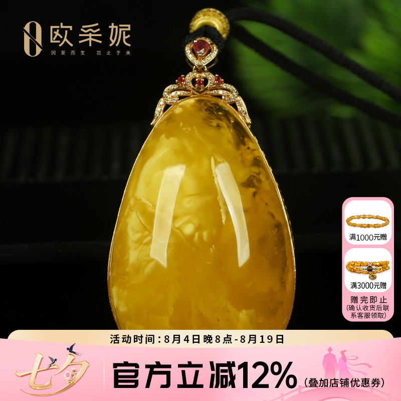 蜜蜡吊坠【珍藏品水滴】18k金镶天然白花蜜波罗的海琥珀挂链孤品
