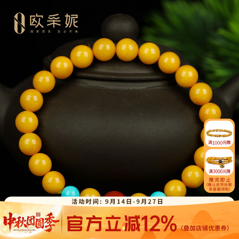 蜜蜡手串天然琥珀原石满蜜鸡油黄老蜜蜡圆珠佛珠南红多宝diy手链