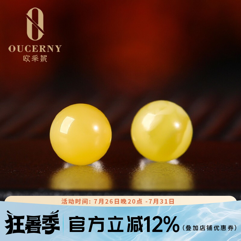 欧采妮鸡油黄琥珀圆珠耳饰
