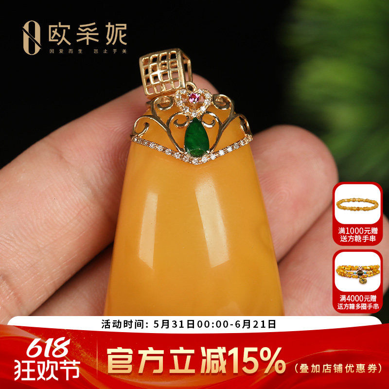欧采妮蜜蜡吊坠18k金女款鸡油黄