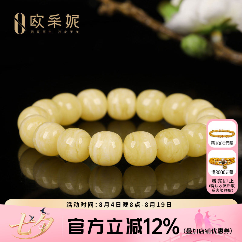 蜜蜡手串【收藏孤品虎皮手串】天然琥珀原石白花新满蜜手链孤品