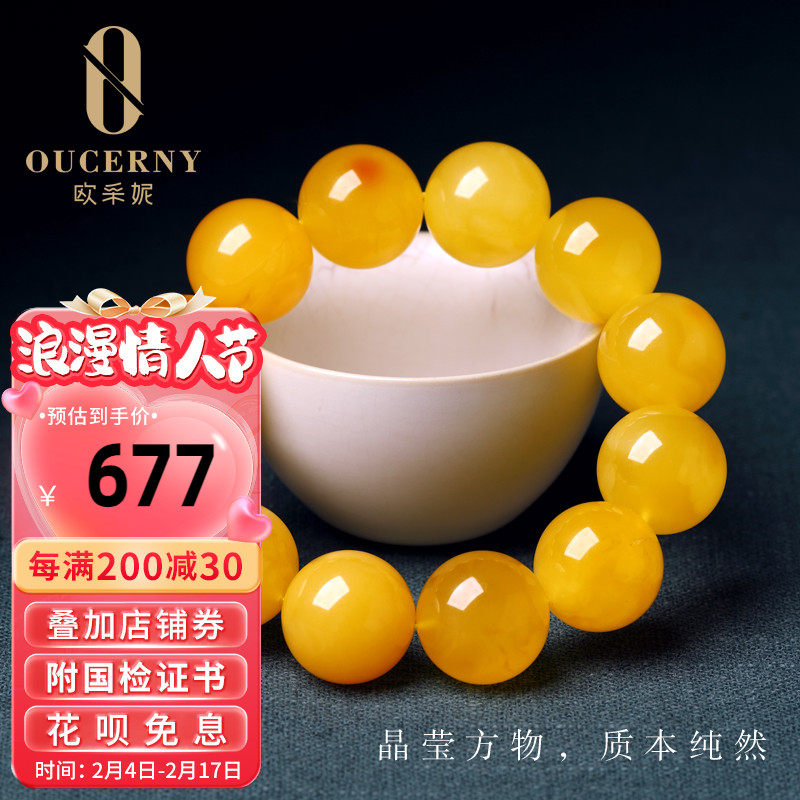 欧采妮天然无烤蜜蜡手串琥珀满蜜鸡油黄圆珠串珠手链男士女款佛珠