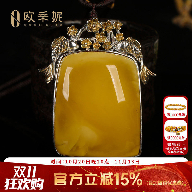 欧采妮天然原石鸡油黄蜜蜡吊坠