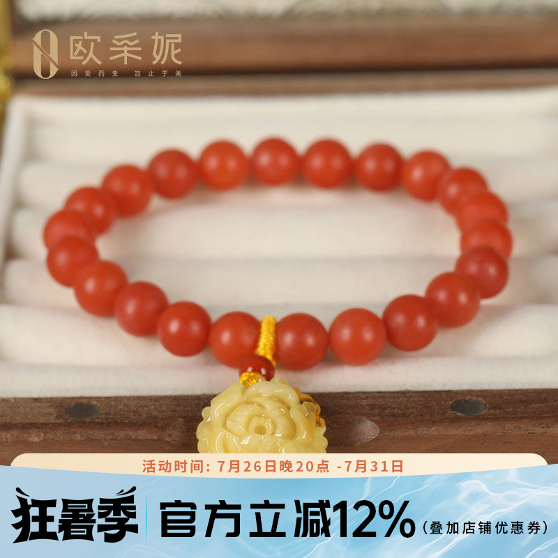 欧采妮保山南红多宝单圈手串