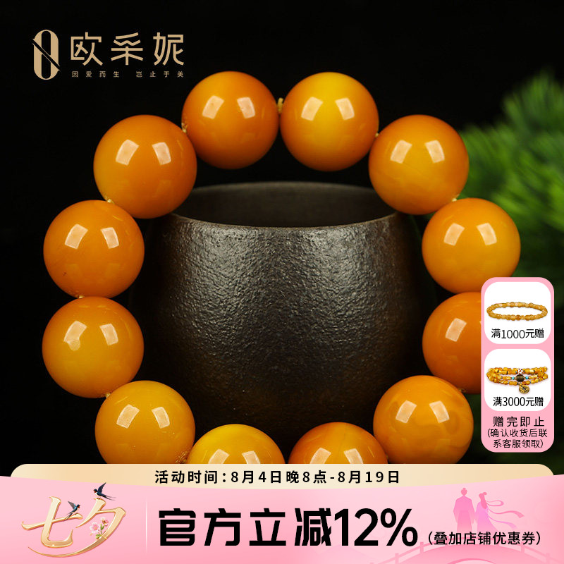 欧采妮蜜蜡手串【孤品鸳鸯老蜡】天然原矿鸡油红满蜜佛珠手链俄料
