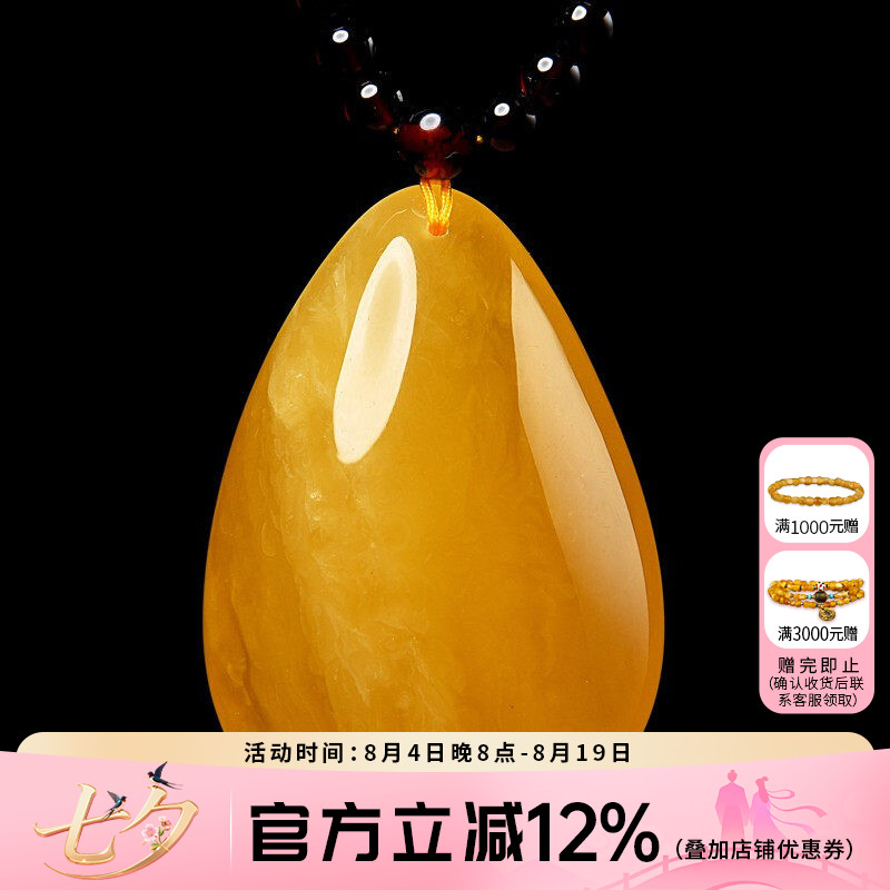 欧采妮琥珀鸡油黄满蜜水滴项坠