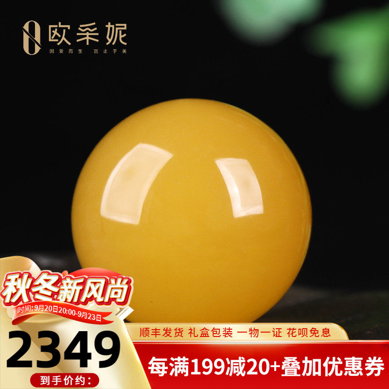 欧采妮蜜蜡单珠天然琥珀满蜜鸡油黄散珠佛珠手串手链diy配饰孤品怎么样,好用不?