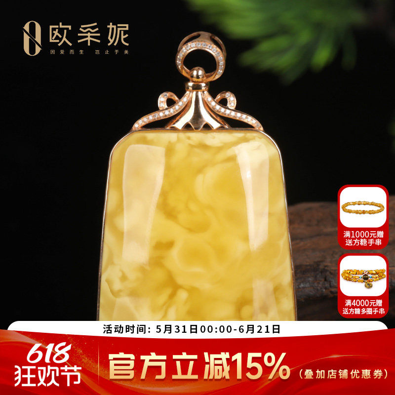 欧采妮蜜蜡吊坠18k金天然妖花白花蜜无事牌挂坠挂件妖孽珍藏孤品