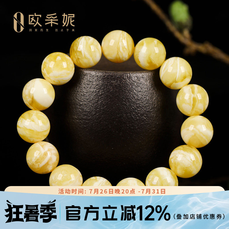 欧采妮蜜蜡手串【珍藏毕业妖花虎皮】天然琥珀原石浓白花蜡手链