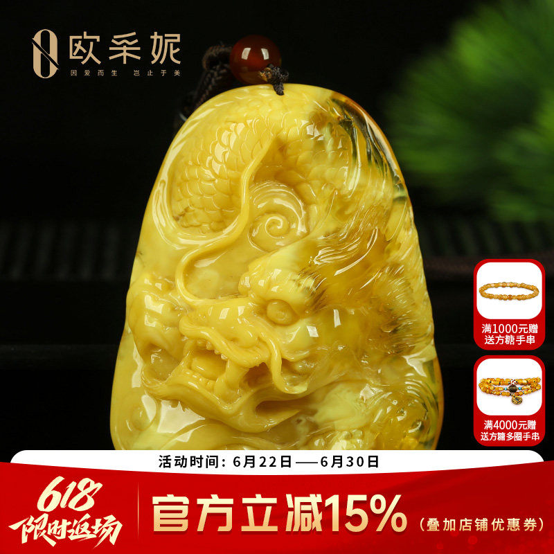 蜜蜡吊坠【珍藏妖花龙牌】天然琥珀精工雕刻白花满蜜蜡挂坠俄料