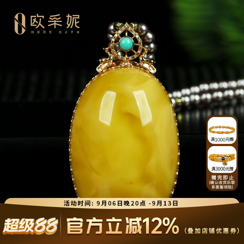 蜜蜡吊坠【珍藏白花老蜡】天然18k金镶无优化白花满蜜挂链孤品