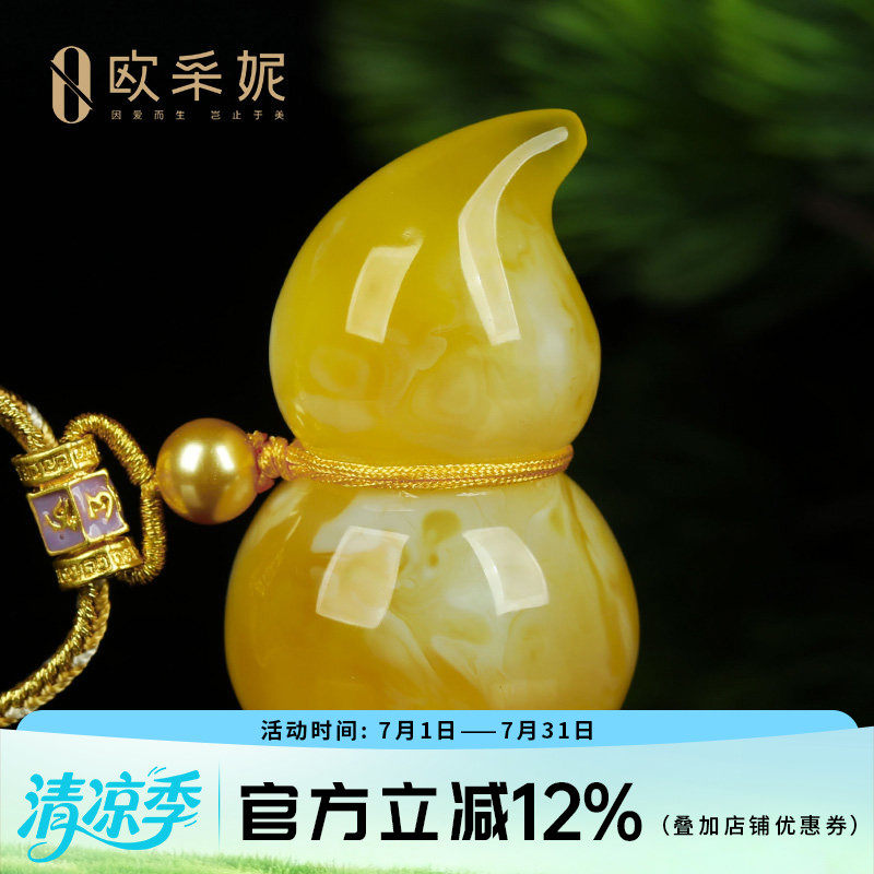 蜜蜡吊坠【珍藏葫芦吊坠】天然原石琥珀白花满蜜挂坠项链孤品俄料