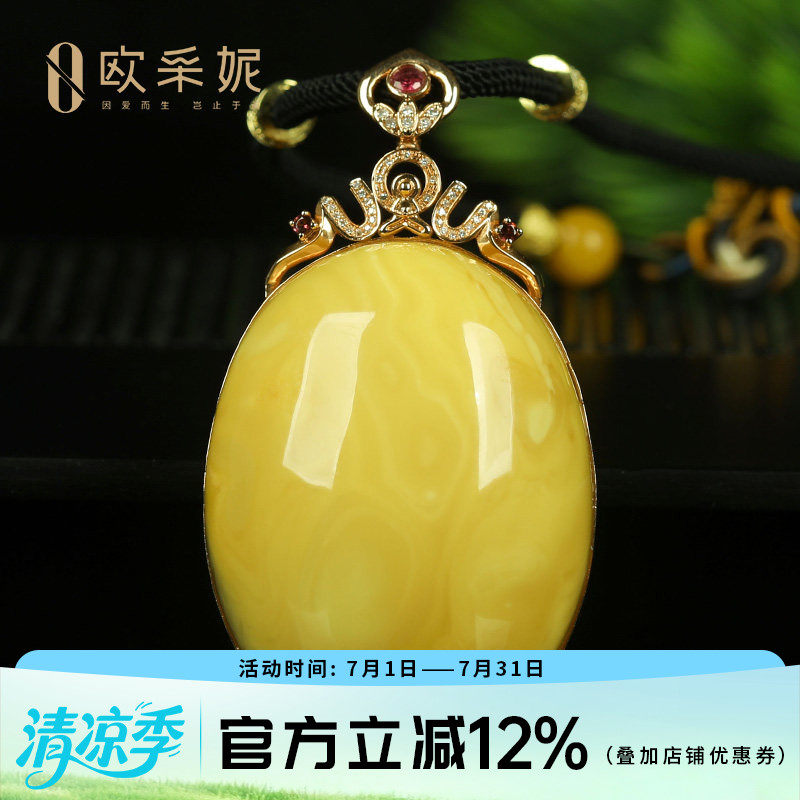 蜜蜡吊坠【珍藏妖花大蛋面】天然琥珀18k金镶白花满蜜蜡挂坠俄料
