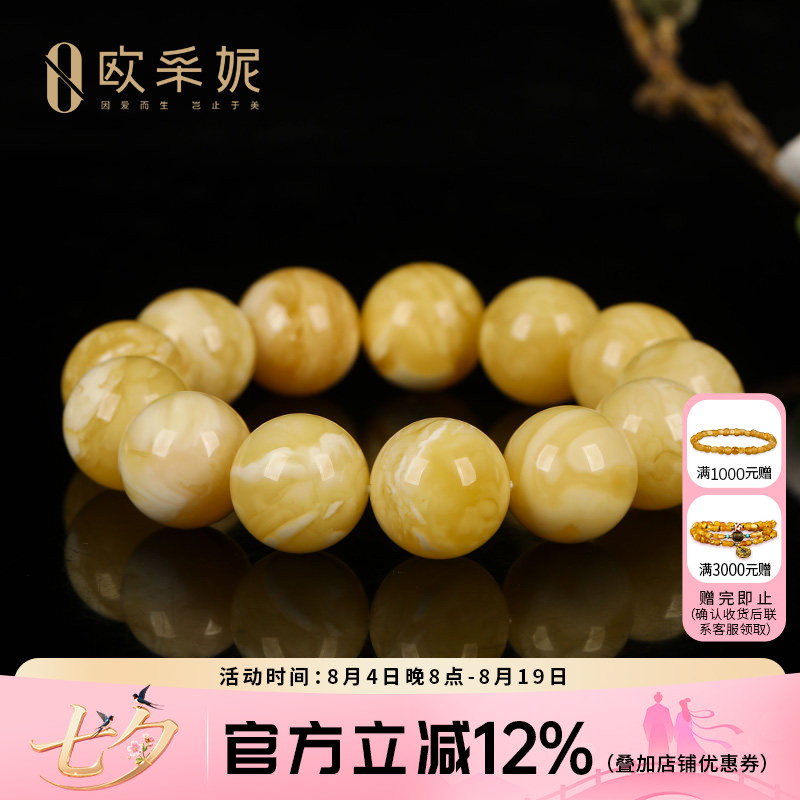 欧采妮俄料白花蜜蜡手串