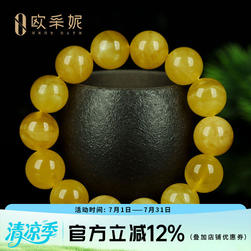 蜜蜡手串【一物一证一图孤品】天然琥珀满蜜无优化圆珠佛珠手链