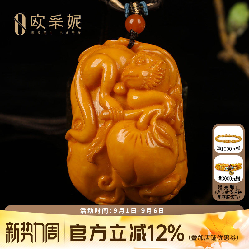 蜜蜡吊坠【收藏仙猴抱桃挂坠】天然老花蜡原矿琥珀满蜜挂坠手把件