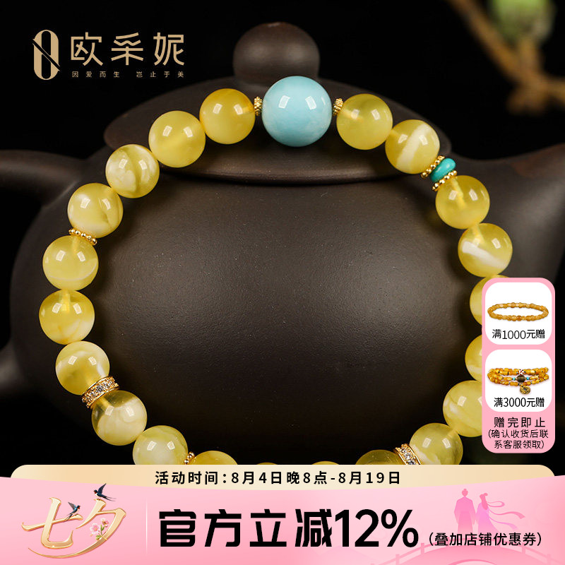 欧采妮蜜蜡手串天然琥珀无优化白妖花圆珠配海纹石文玩手链俄料