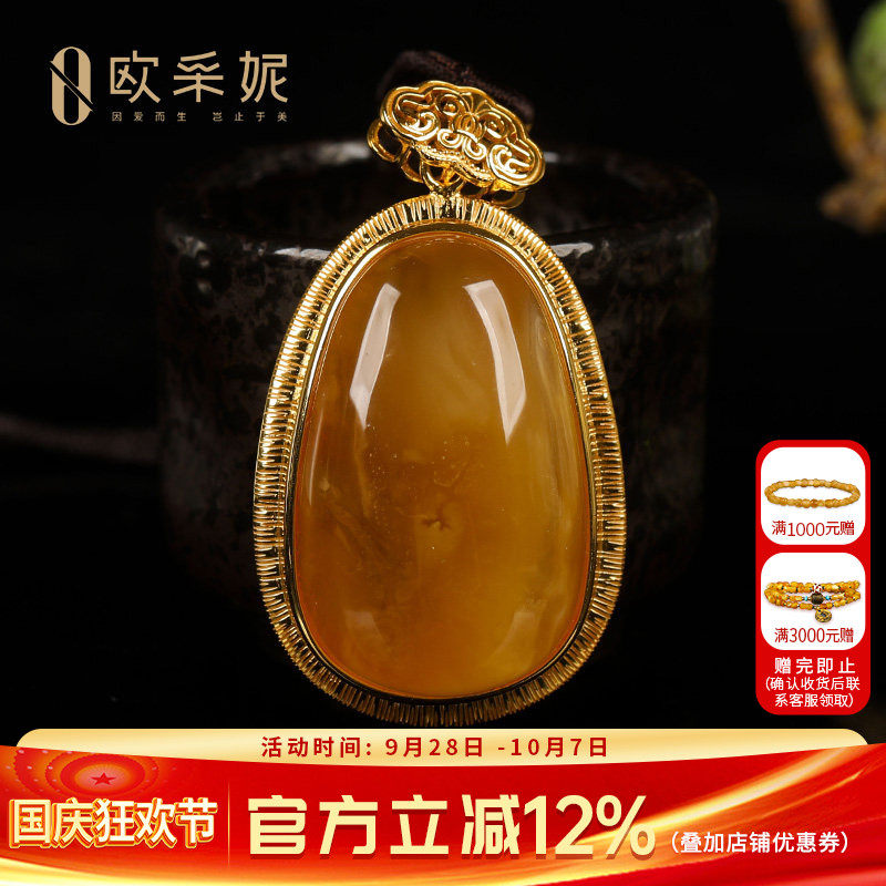 欧采妮蜜蜡吊坠天然琥珀原石带皮色鸡油黄随型银镶毛衣挂坠孤品